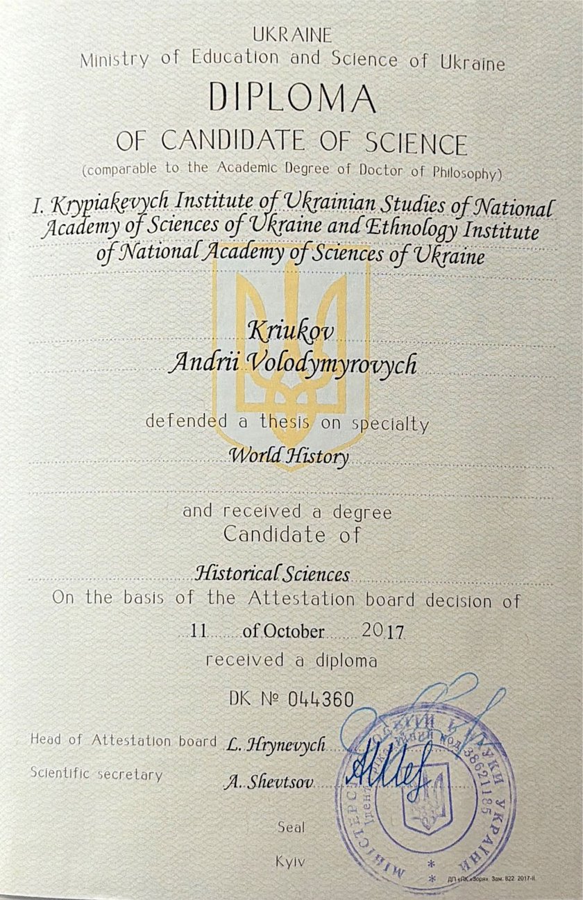 Doctorate of Historical Sciences diploma, National Academy of Sciences of Ukraine